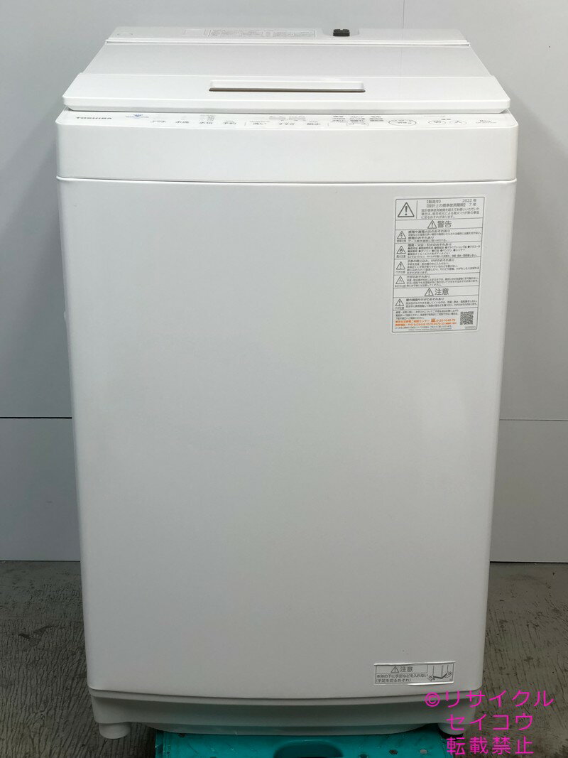 楽天市場】東芝 aw-8dh1の通販