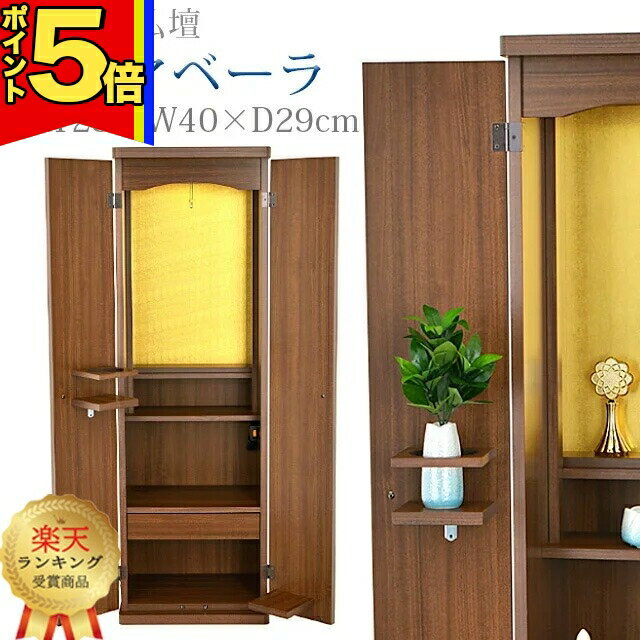 楽天市場】創価学会 仏壇の通販