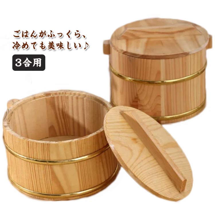 楽天市場】おひつ 木製 2合の通販