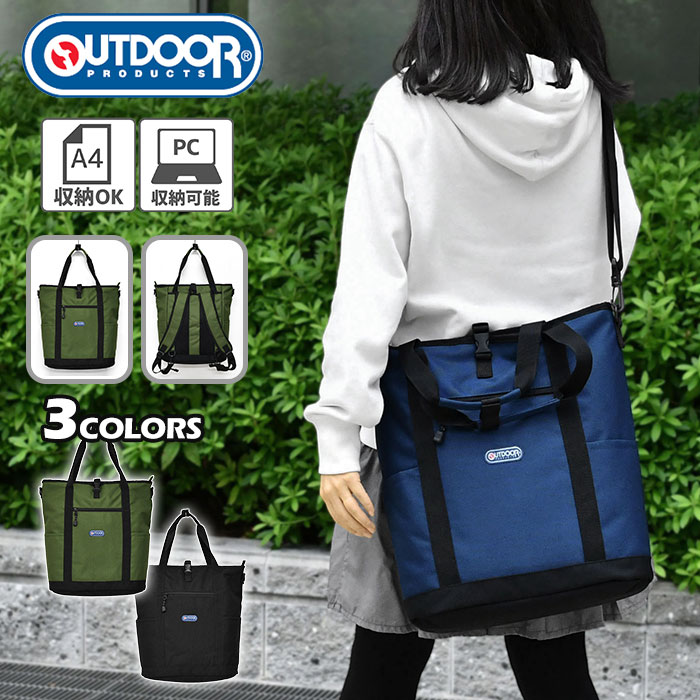 楽天市場】3way バッグ（ブランドアウトドア プロダクツ）（バッグ