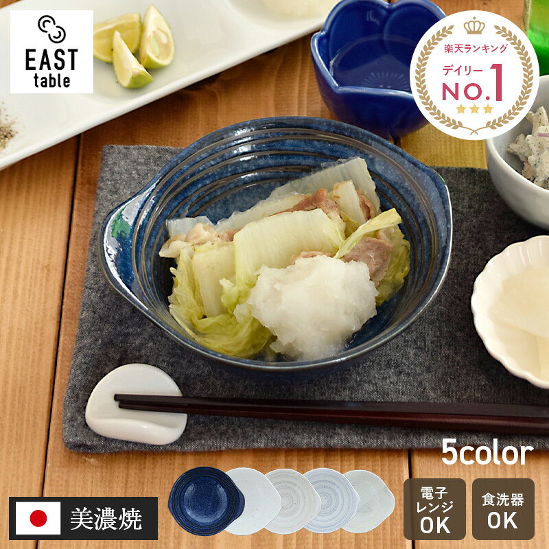 楽天市場】鍋 取り皿（対応加熱機器電子レンジ対応）（食器｜食器