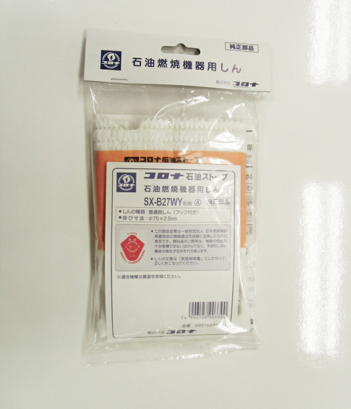 楽天市場】コロナ kcp－2911wy 替え芯の通販