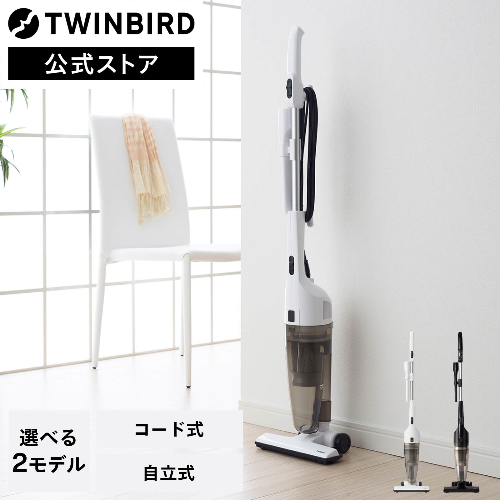 楽天市場】白（掃除機・クリーナー｜生活家電）：家電の通販