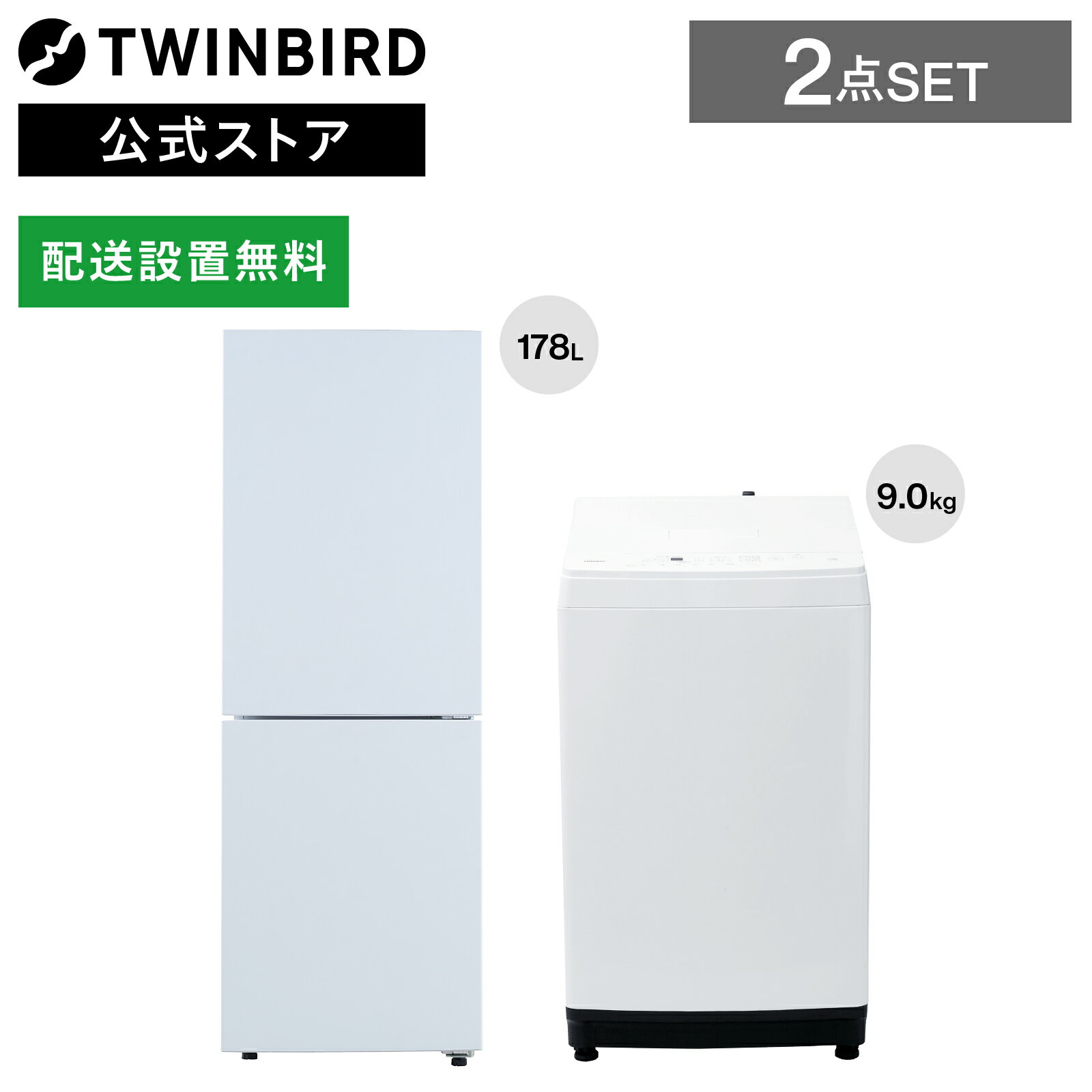 楽天市場】家電セット（メーカーツインバード）（家電）の通販