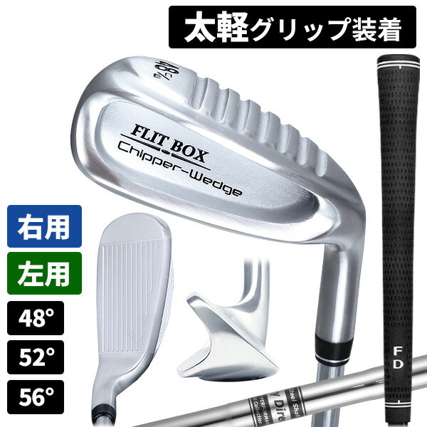 楽天市場】左 チッパーの通販