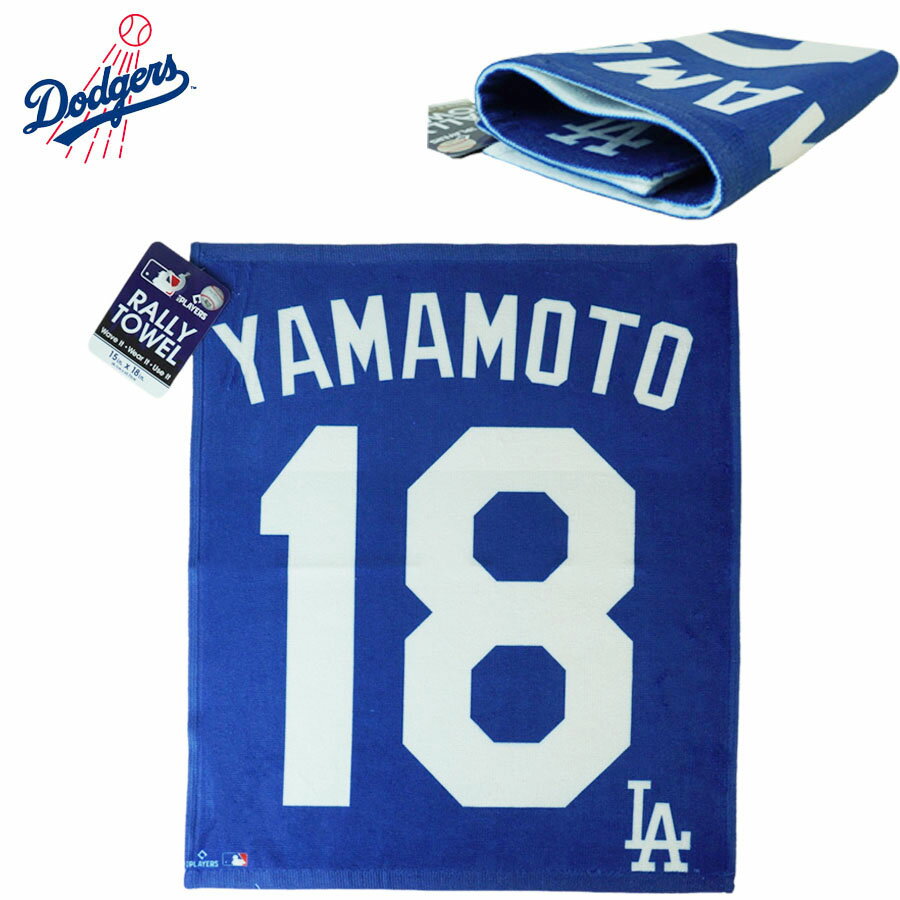 楽天市場】ドジャース タオル（タオル｜日用品雑貨・文房具・手芸）の通販