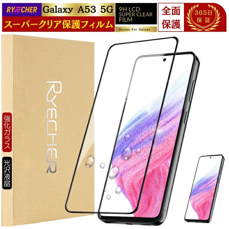 楽天市場】galaxy sc53c ケース（液晶保護フィルム｜スマートフォン