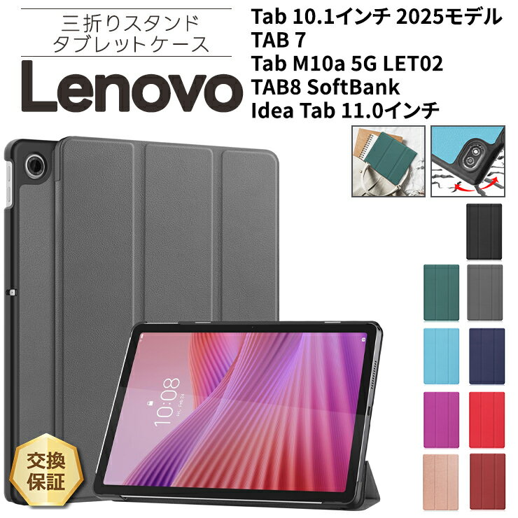 楽天市場】lenovo tab 7 ケースの通販