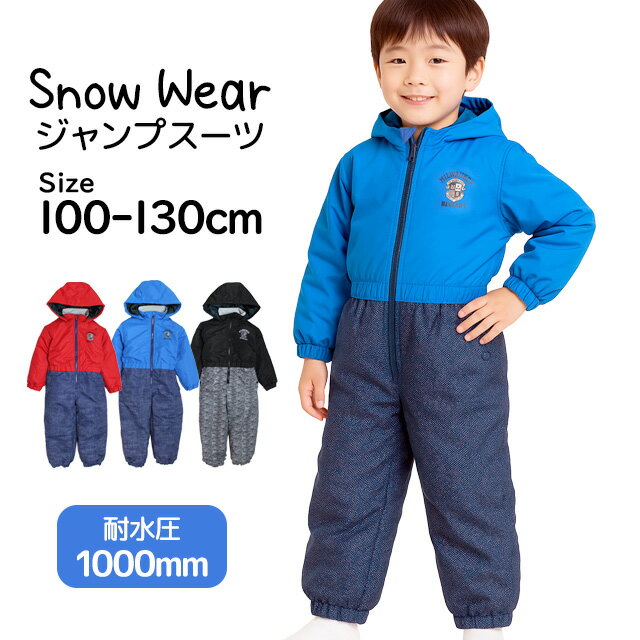 楽天市場】ジャンプスーツ 100（ウィンタースポーツ｜スポーツ