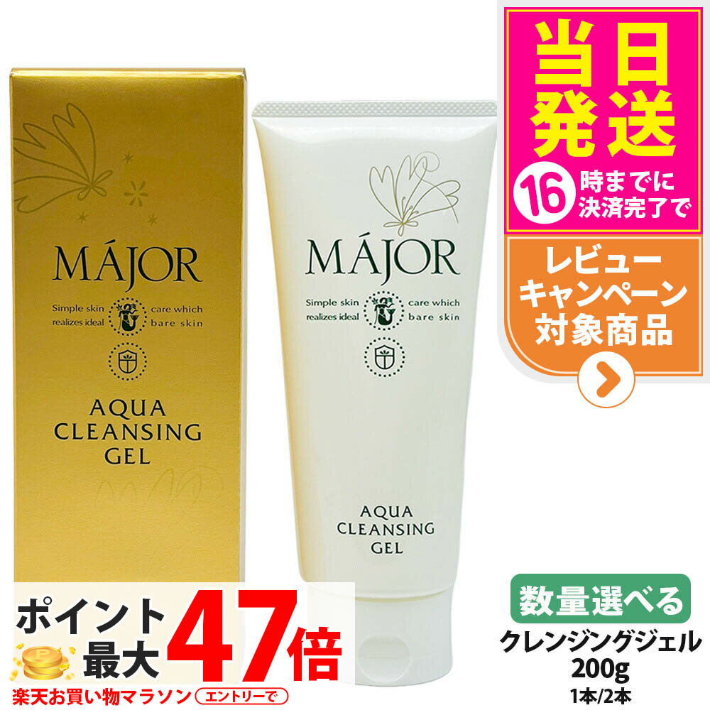 楽天市場】Major マジョールの通販