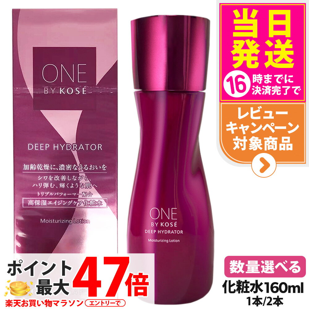 楽天市場】one by kose ディープ ハイドレーターの通販