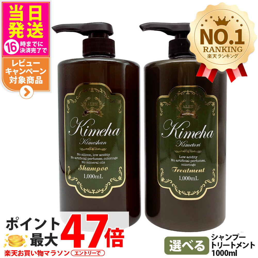 楽天市場】アレン シャンプーの通販