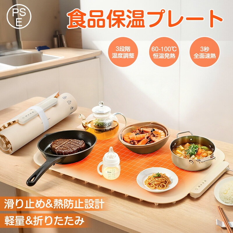 楽天市場】フードウォーマープレート ミニの通販