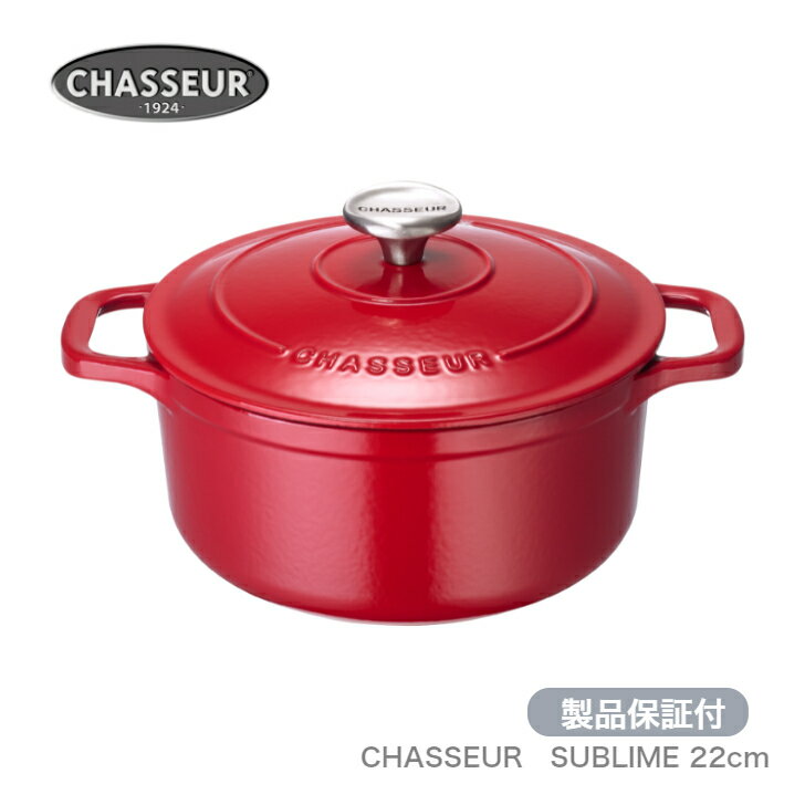 楽天市場】シャスール 16cmの通販