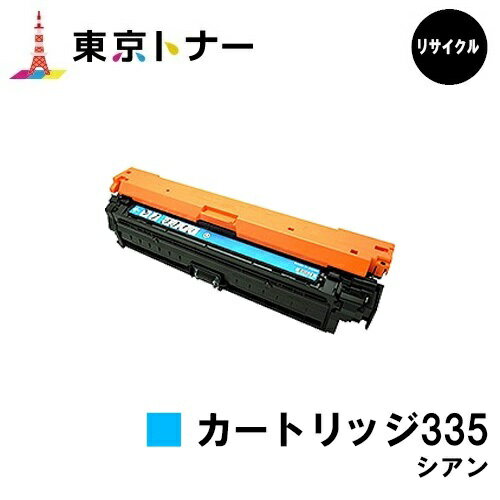 楽天市場】canon 335 シアンの通販