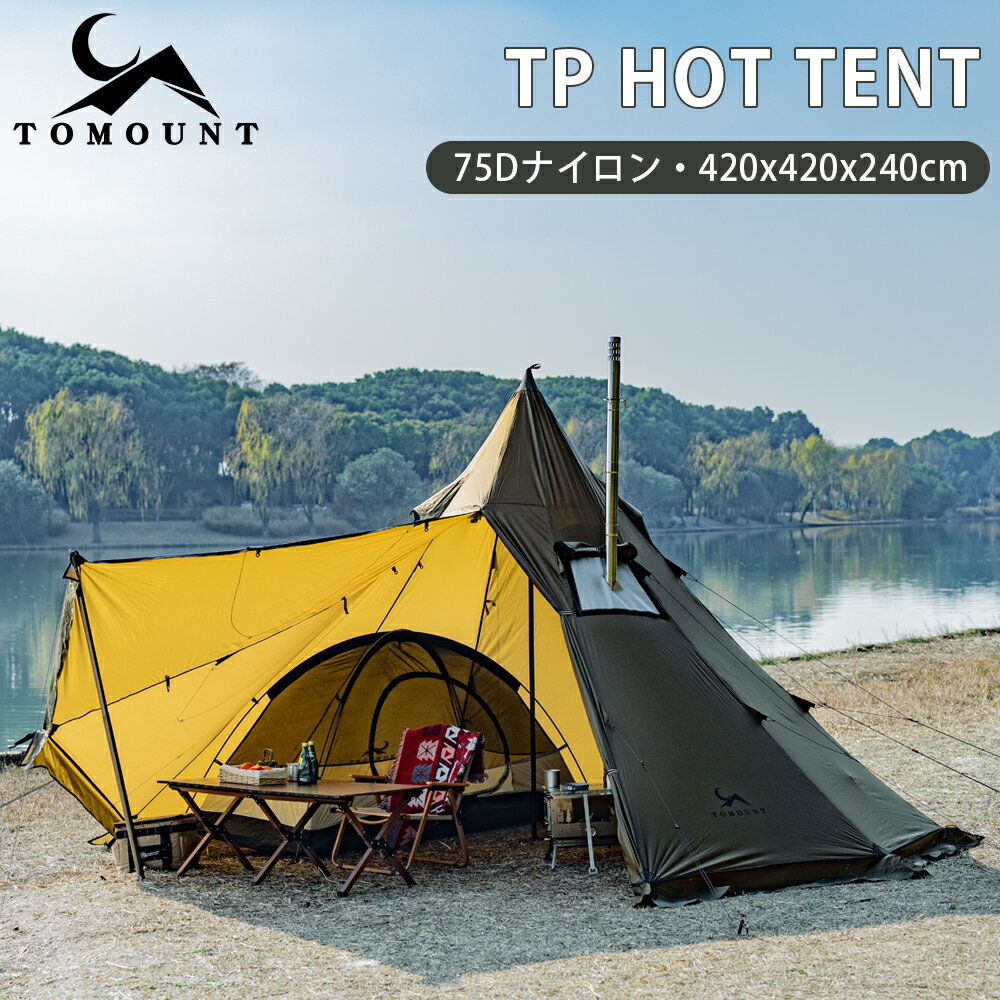 楽天市場】テント 2人用（種類（テント）ワンポールテント）の通販