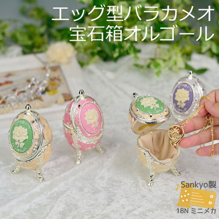 楽天市場】カメオ オルゴールの通販