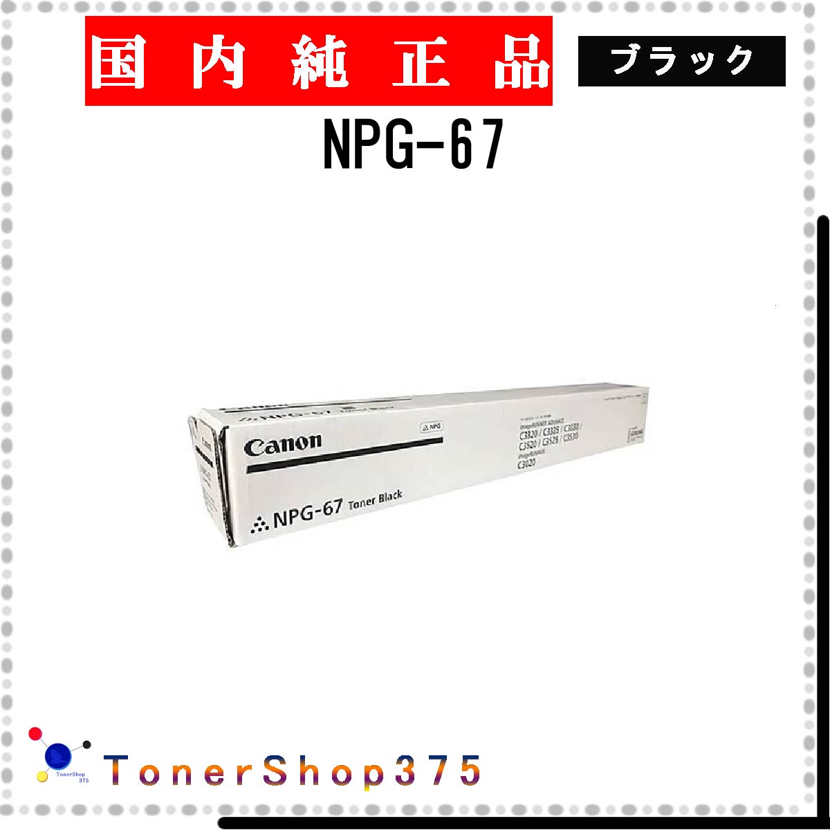 楽天市場】npg－67の通販