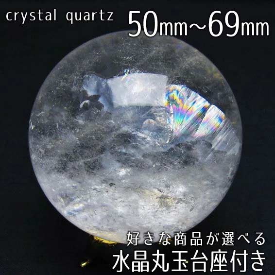 楽天市場】水晶 球体の通販