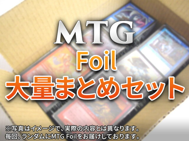 楽天市場】mtg まとめ売りの通販