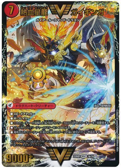 楽天市場】熱血星龍 ガイギンガの通販