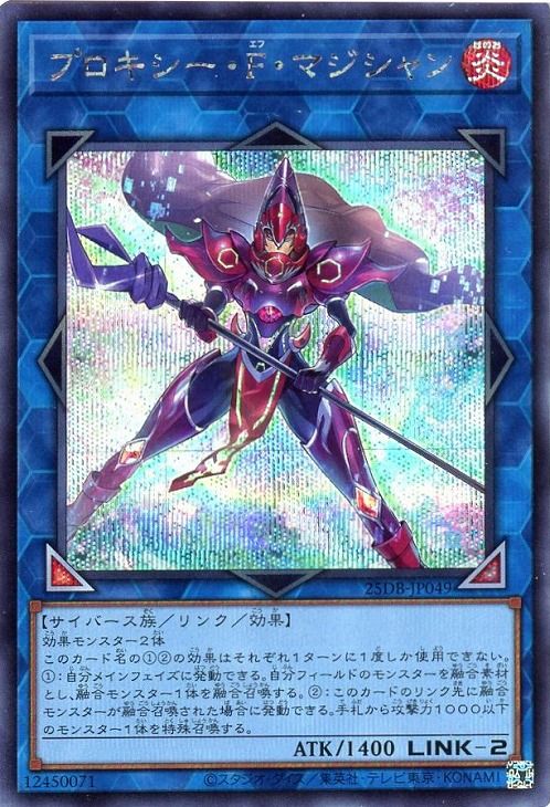 楽天市場】遊戯王 プロキシー・f・マジシャンの通販