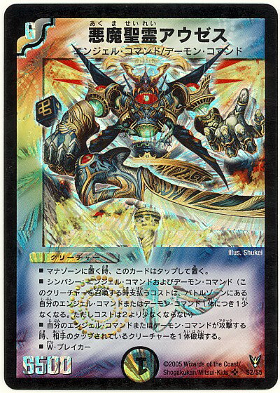 楽天市場】デュエルマスターズ アウゼスの通販