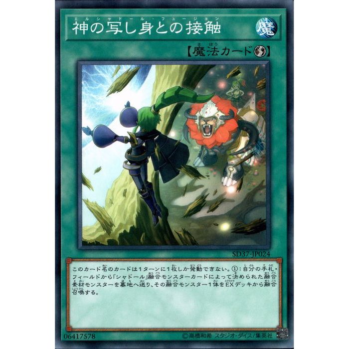 楽天市場】遊戯王 シャドールフュージョンの通販