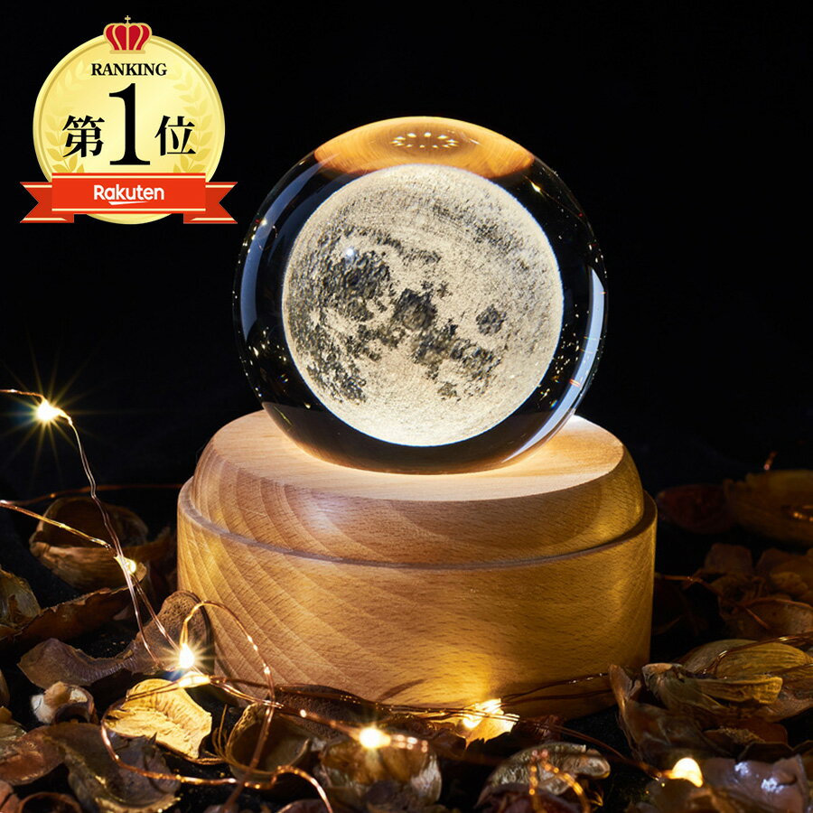 楽天市場】オルゴール 宇宙の通販