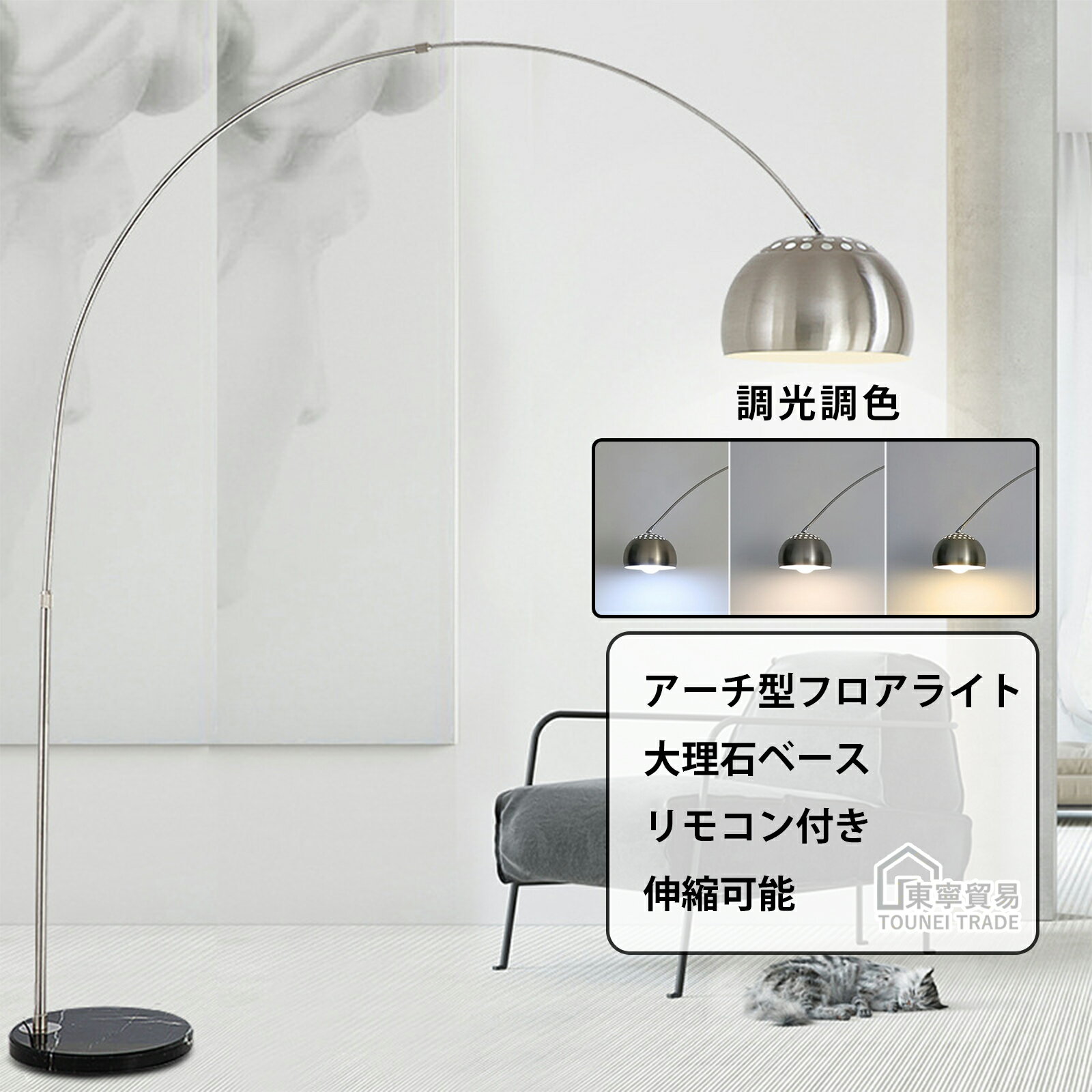 楽天市場】アーチ スタンド ライトの通販