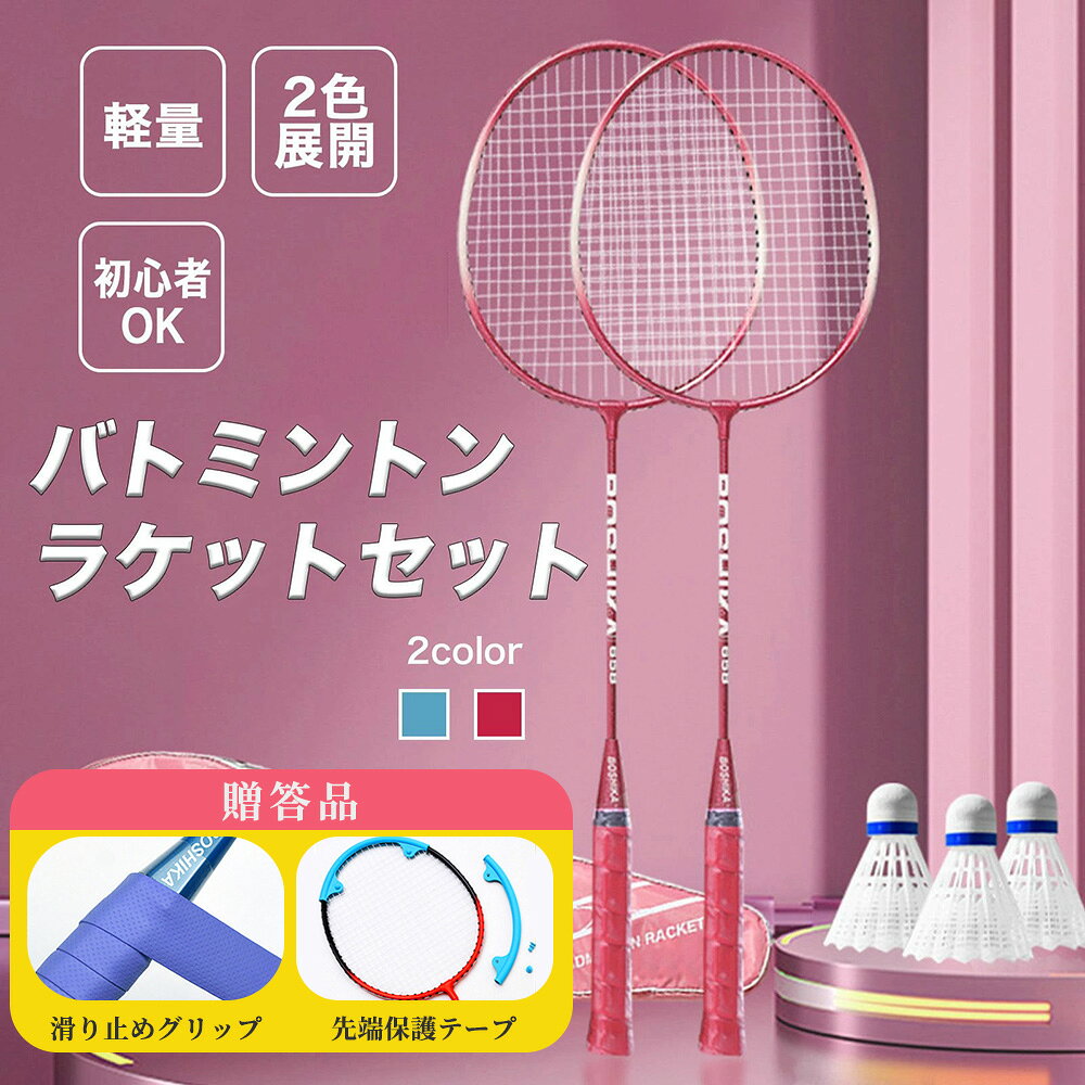 楽天市場】バドミントン ラケット ピンク（スポーツ・アウトドア）の通販