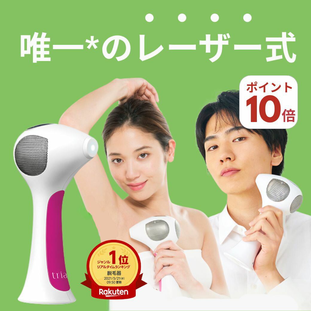 楽天市場】MCLEAR ホームクリア 脱毛器の通販