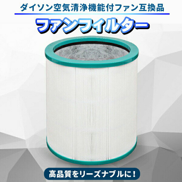 楽天市場】ダイソン dyson pure coolの通販