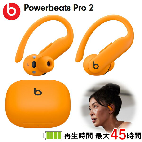 楽天市場】beats オレンジの通販