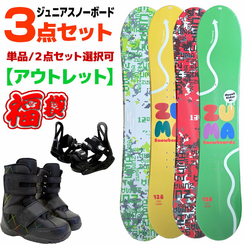 楽天市場】イグニオ スノーボード ジュニアの通販