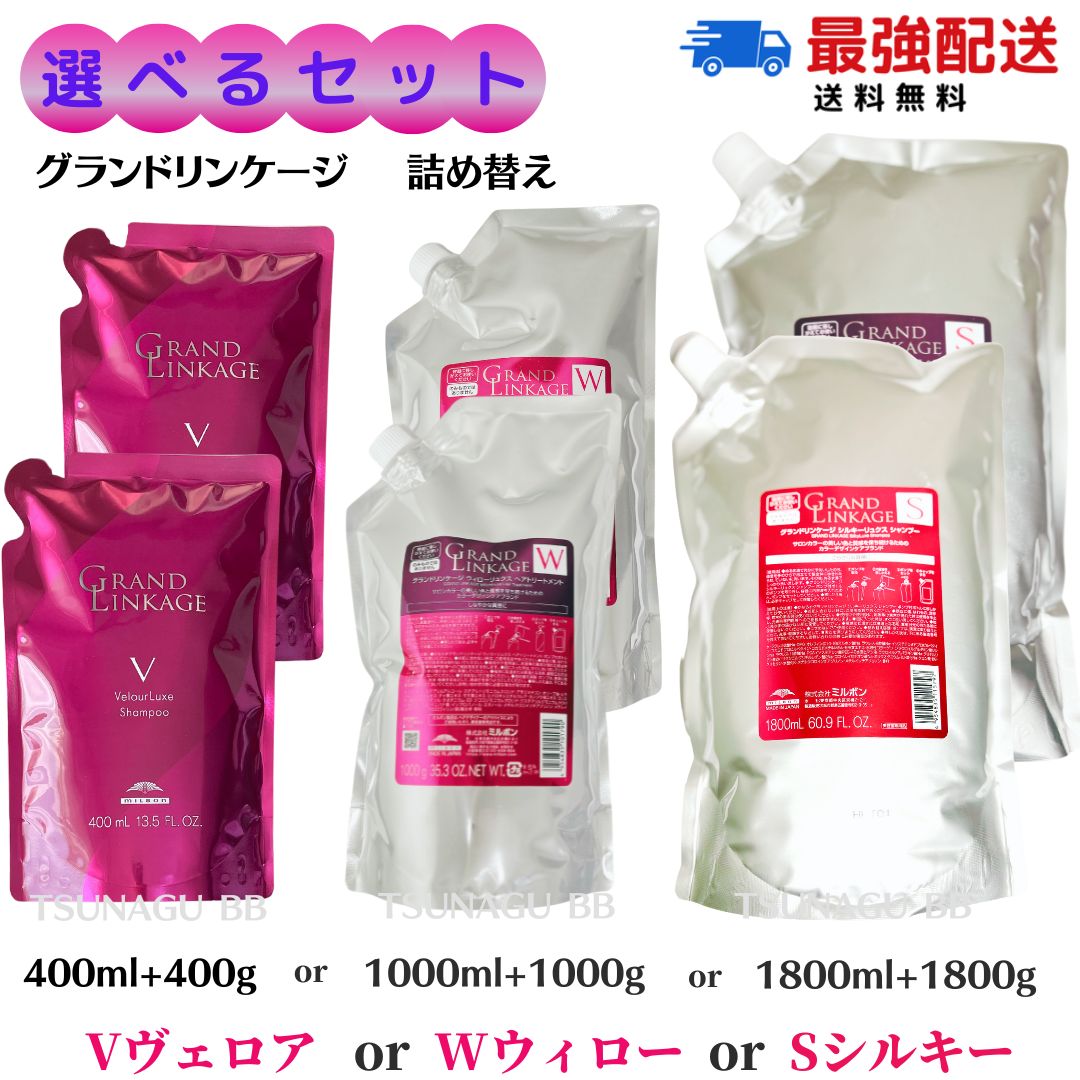 楽天市場】ミルボン グランドリンケージ ウィローリュクス