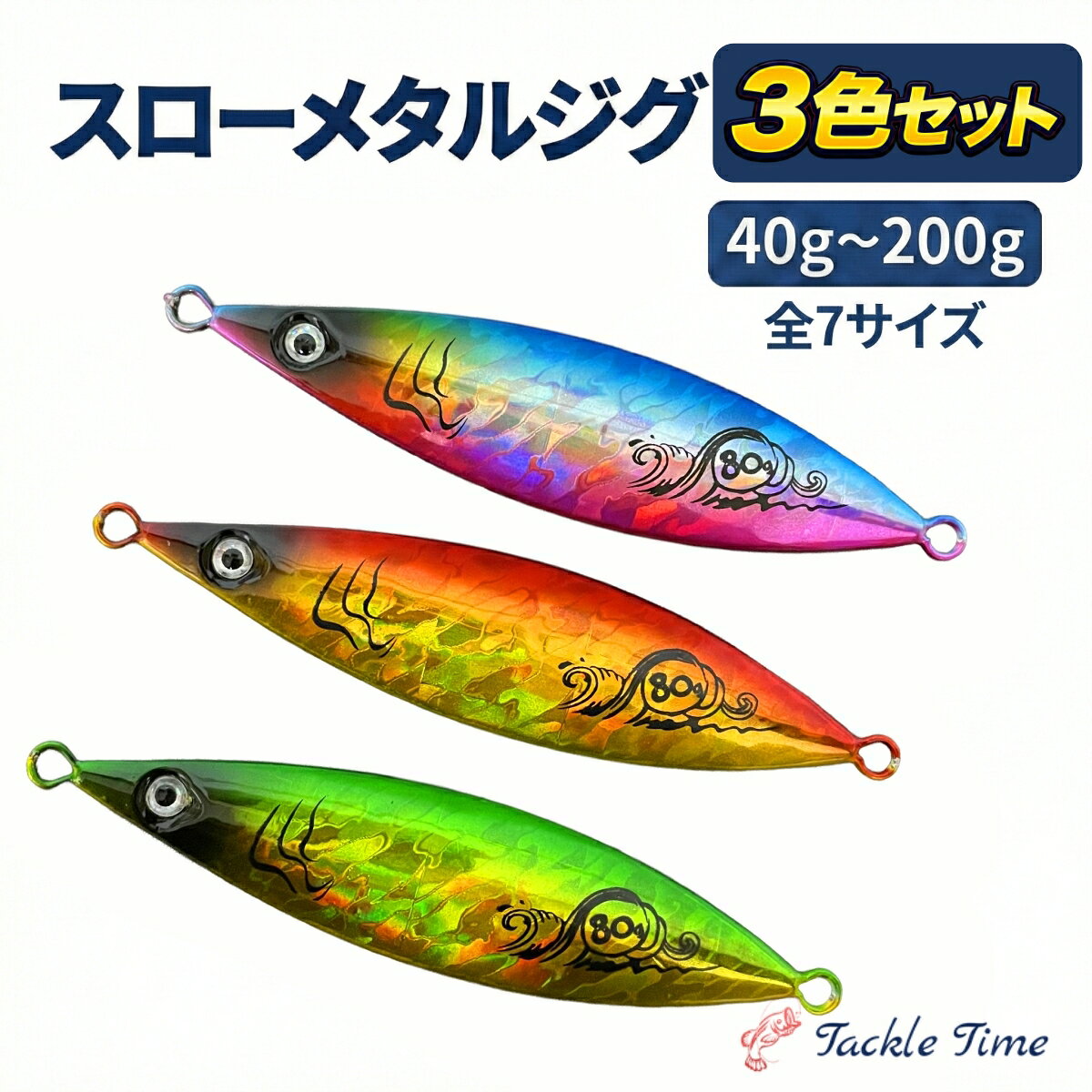 楽天市場】スロー ジギング セットの通販