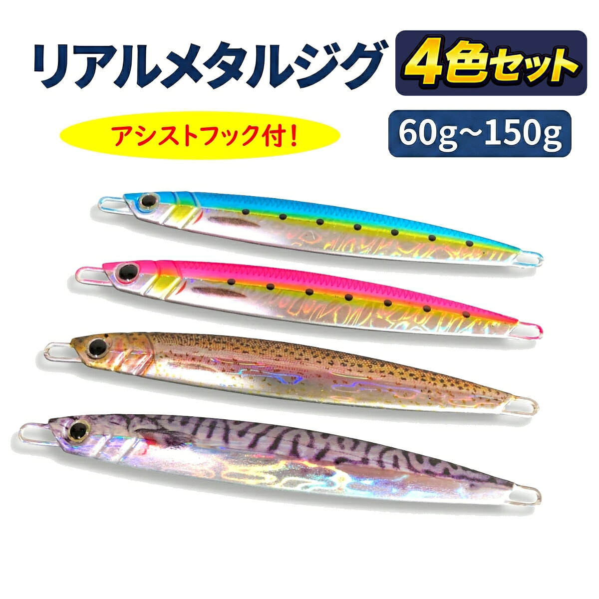 楽天市場】メタルジグ 80gの通販