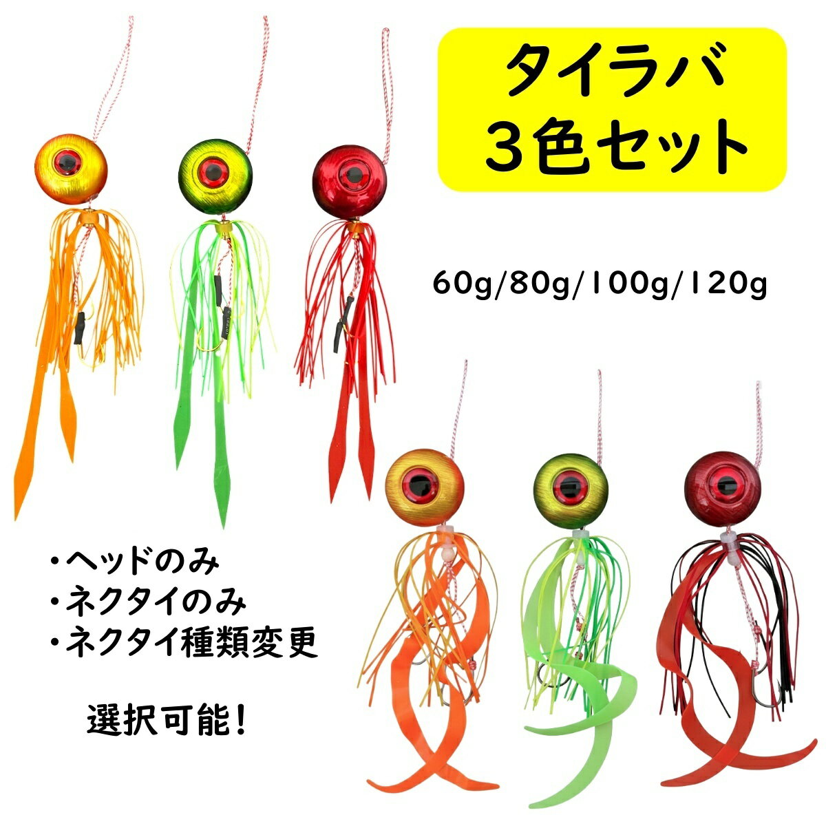 楽天市場】タイラバ ヘッド 鉛の通販