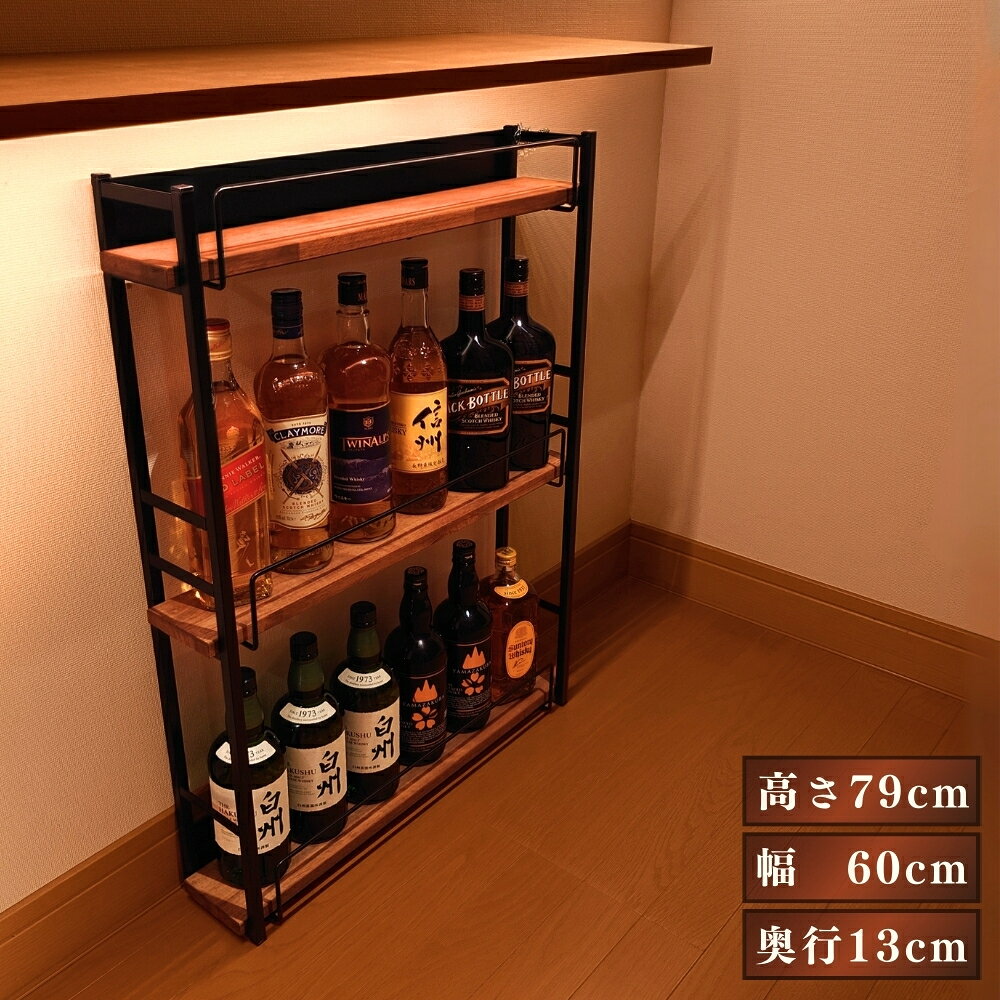 楽天市場】酒 棚の通販