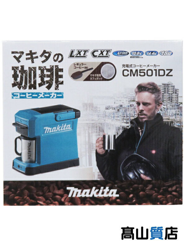 楽天市場】CM501D マキタの珈琲の通販
