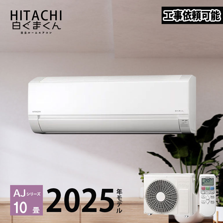 楽天市場】エアコン 日立 28の通販