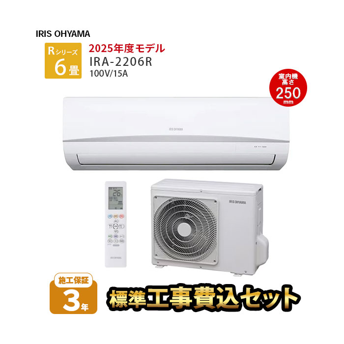 楽天市場】エアコン 6畳 工事費込 panasonicの通販