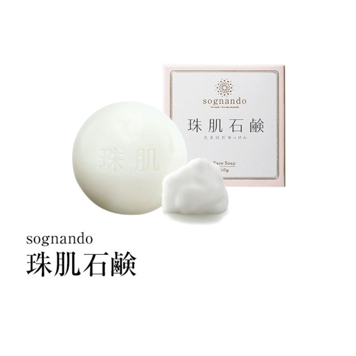 楽天市場】珠 肌（スキンケア｜美容・コスメ・香水）の通販