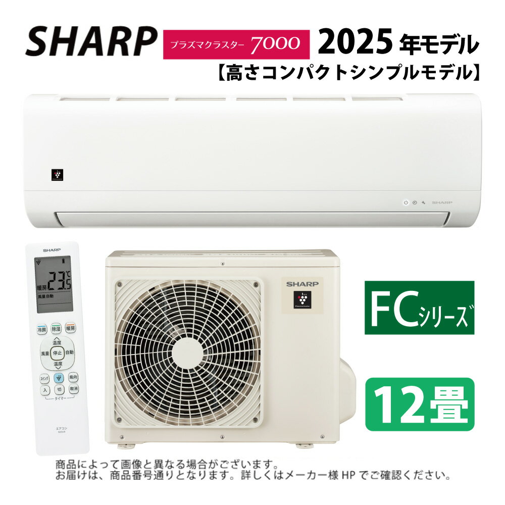 楽天市場】シャープ エアコン 12畳の通販
