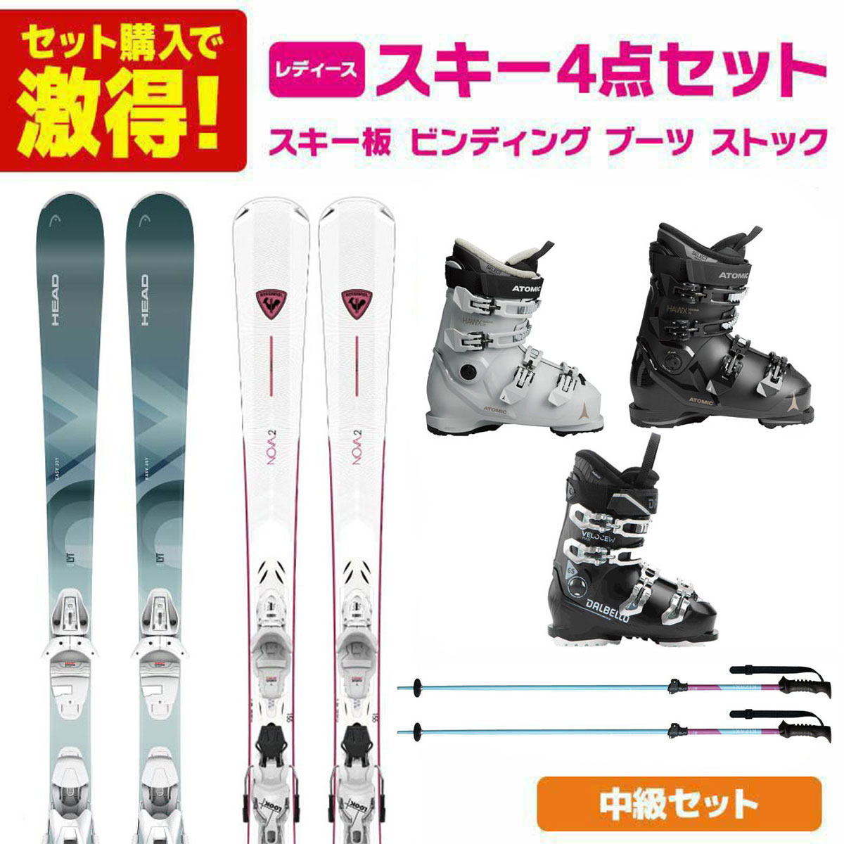 楽天市場】スキー セット（スキー板｜スキー用品）：ウィンター