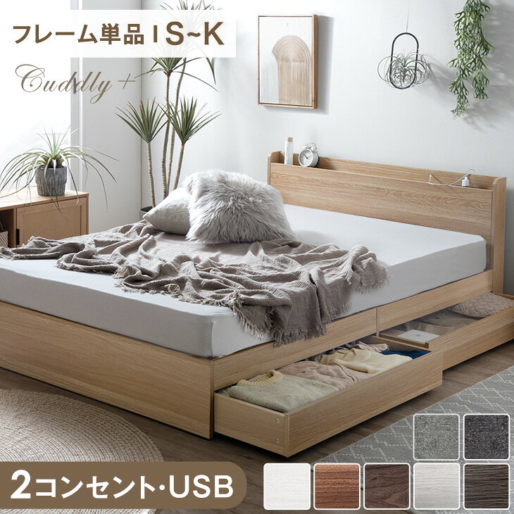 楽天市場】ベッド ダブル 引き出し付きの通販