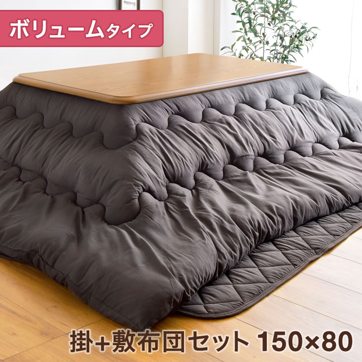 楽天市場】こたつ布団 150 90 用（セット｜こたつ用布団・カバー