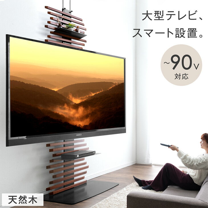 楽天市場】テレビスタンド 大型の通販
