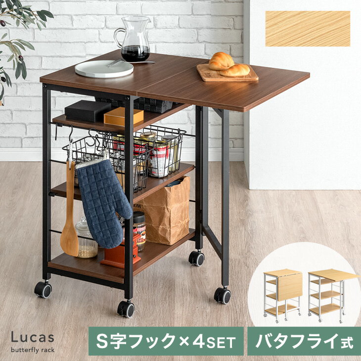 楽天市場】キッチンワゴン バタフライ（キッチン収納｜収納家具